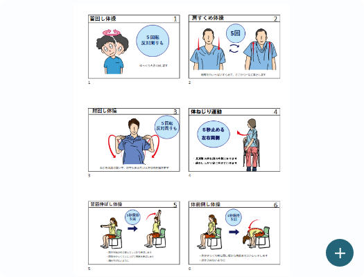 個別セルフケア支援