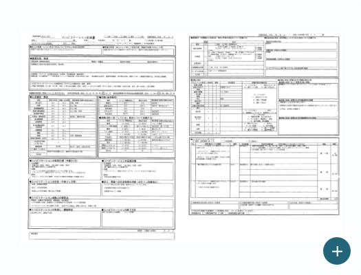 リハビリテーション実施報告書
